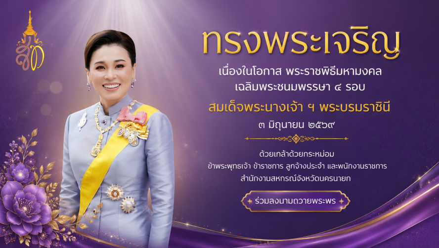ChatGPT Image 10 Mi.y. 2569 18 51 36